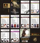 美发造型美发海报商业美发画册