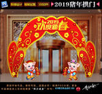2019拱门