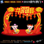2019拱门