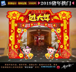 2019拱门