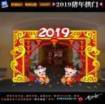 2019拱门