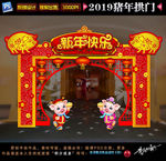 2019拱门