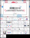 极简小清新年终工作总结ppt