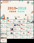 简约大气年终总结PPT模板