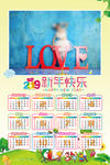 2019 年历