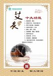 中医养生 艾灸十大功效