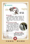 中医养生 蛇灸疗法