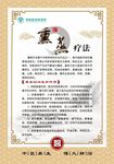 中医 熏蒸疗法
