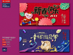 新年活动海报