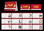 2019台历 2019年挂历