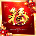 福