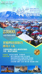 北欧 俄罗斯旅游 冰岛 法罗群