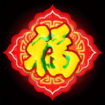 福字