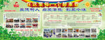 学校板报