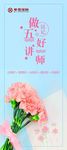 保险易拉宝