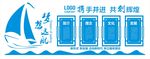 梦想起航