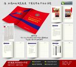 学习授旗训词手抄本