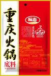 火锅底料