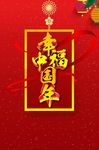 新年