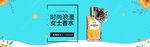 香水海报