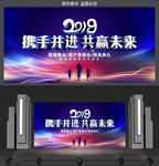 2019高端年会背景模板