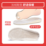 鞋垫