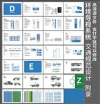 企业导视