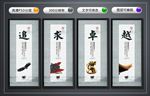 企业文化墙