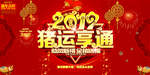 新年
