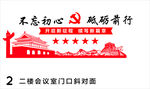 不忘初心砥砺前行
