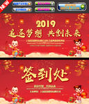 企业晚会背景