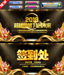 企业年会