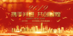 企业年会