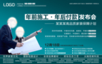 高品质家装保障计划发布会