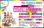 组团购物节