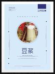 豆浆
