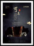 可乐