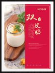 双皮奶