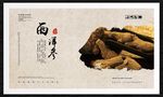 西洋参