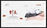 针灸