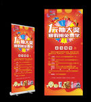 抽奖展架