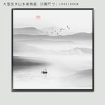 水墨山水画