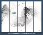 水墨