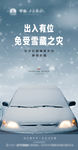 车位微信