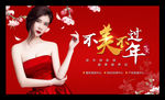 整形美容