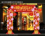 新年拱门