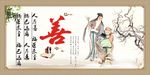 善公益海学校文化墙百善孝为先
