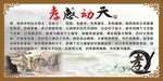 孝感动天传统文化校园文化