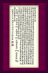 佛经 书法作品 中国风 装饰画