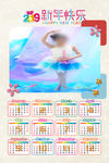 2019年历